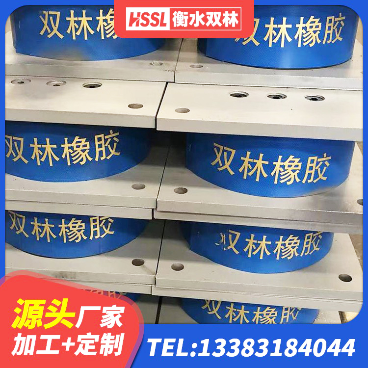 仲巴县抗震式橡胶隔震支座源头工厂 仲巴县建筑铅芯减震隔震支座厂家 仲巴县HDR800高阻尼橡胶隔震支座什么价格 仲巴县有铅芯隔震支座多少钱 - 第5张