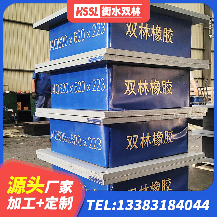仲巴县LNR700支座 仲巴县LRB500铅芯橡胶隔震支座生产厂家 仲巴县HDR500高阻尼隔震支座厂家电话 仲巴县二型隔震支座生产厂家 - 第10张