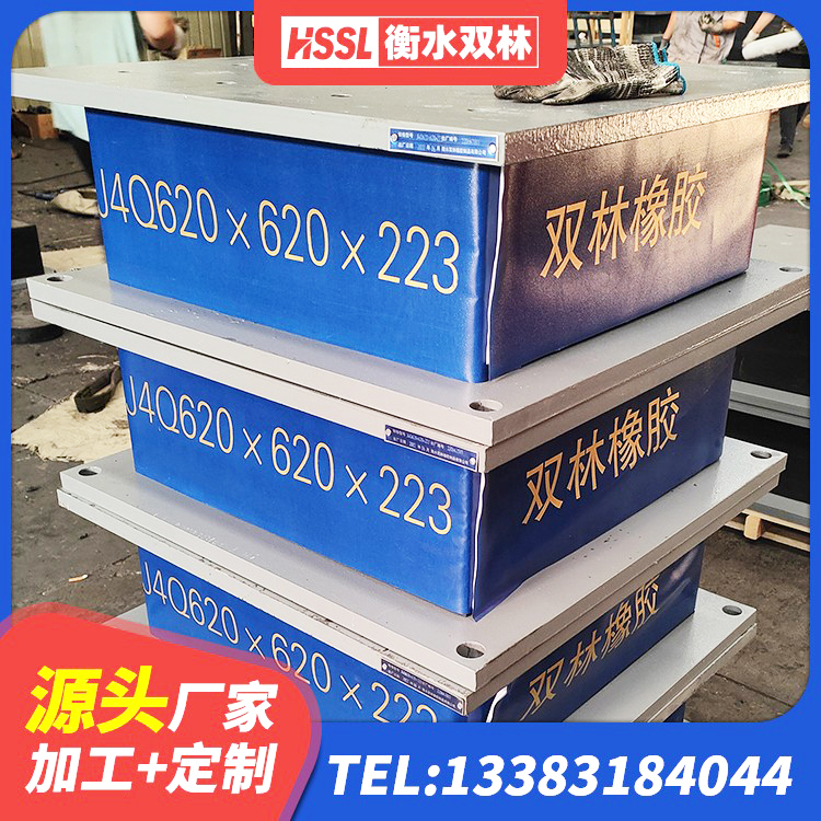 仲巴县天然隔震支座LNR1000-Ⅱ生产厂家 仲巴县HDR400支座厂家 仲巴县减隔震橡胶支座 仲巴县建筑铅芯叠层橡胶隔震支座生产厂家 - 第4张
