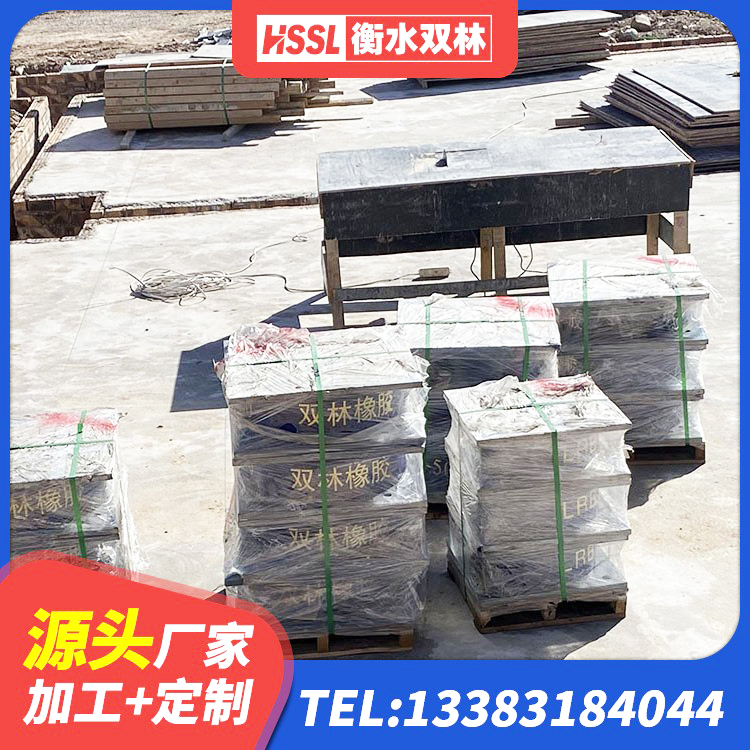 仲巴县防震隔震支座源头工厂 仲巴县隔震建筑橡胶隔震支座什么价格 仲巴县高阻尼隔震支座(HDR)生产厂家 仲巴县建筑抗震支座商家源头工厂 - 第7张