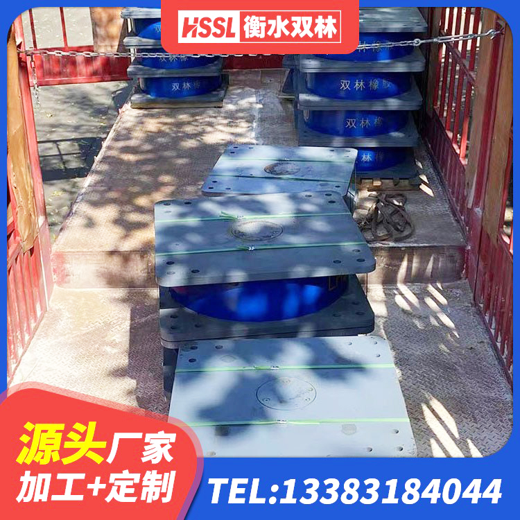 仲巴县防震隔震支座源头工厂 仲巴县隔震建筑橡胶隔震支座什么价格 仲巴县高阻尼隔震支座(HDR)生产厂家 仲巴县建筑抗震支座商家源头工厂 - 第8张