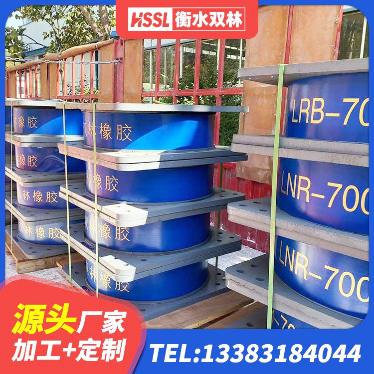 仲巴县LRB900铅芯隔震支座什么价格 仲巴县LNR800天然橡胶支座厂家电话 仲巴县建筑橡胶隔震支座LRB700生产厂家 仲巴县隔震建筑橡胶支座多少钱 - 第2张
